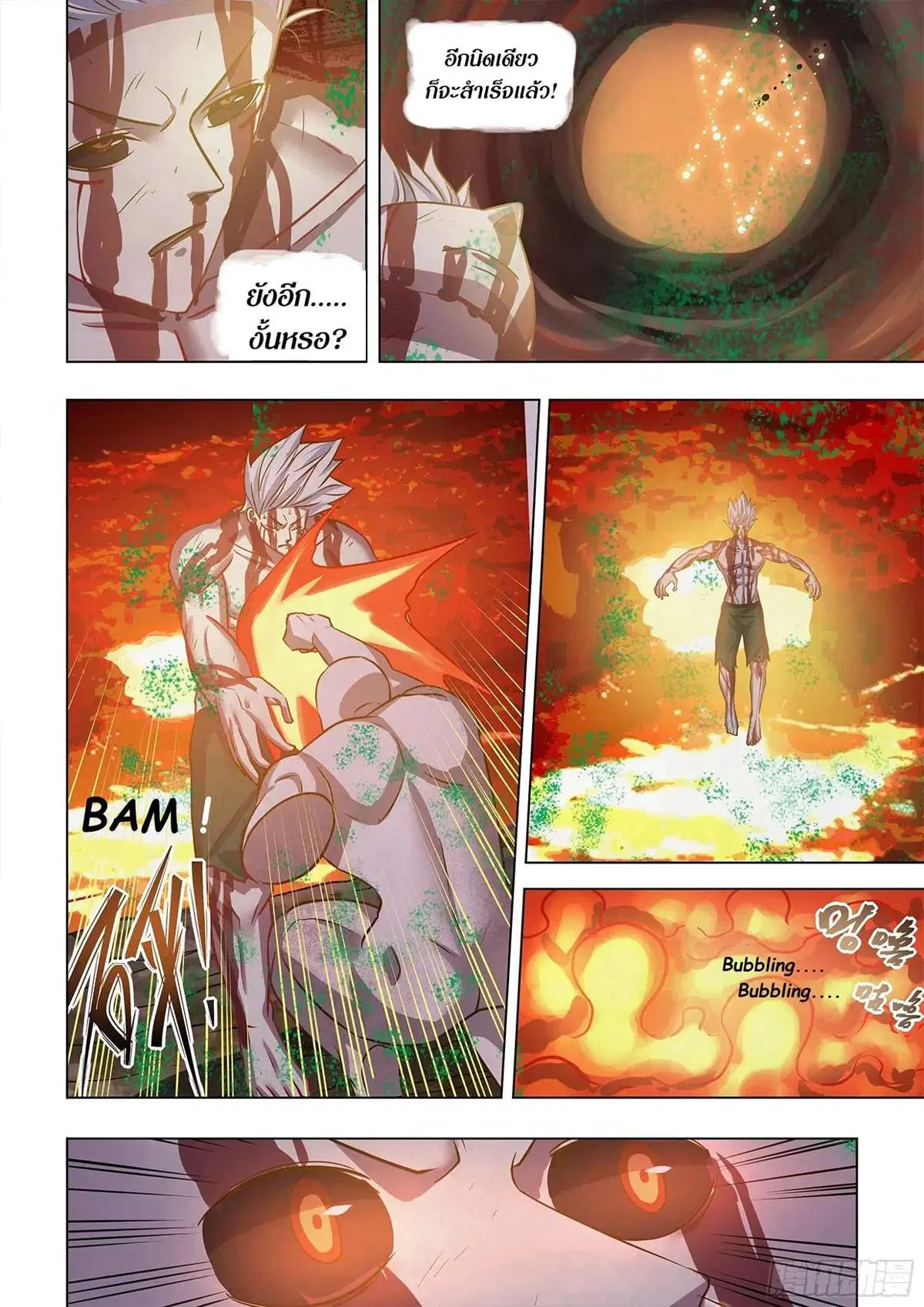 The Last Human ตอนที่ 448 หน้า 15