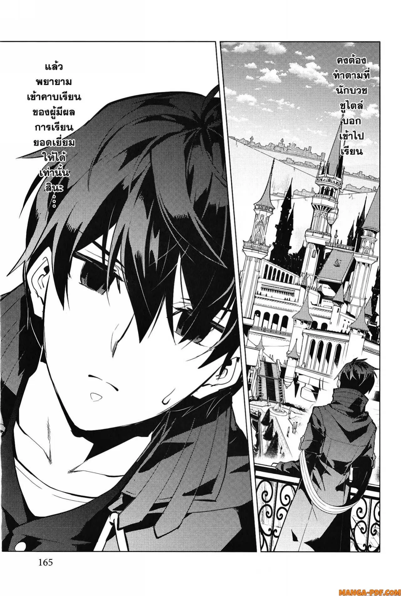 Tensei Kenja no Isekai Life ตอนที่ 54.2 หน้า 23
