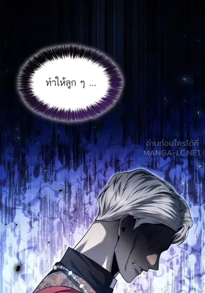 I Am the Queen in This Life ตอนที่ 148 หน้า 85