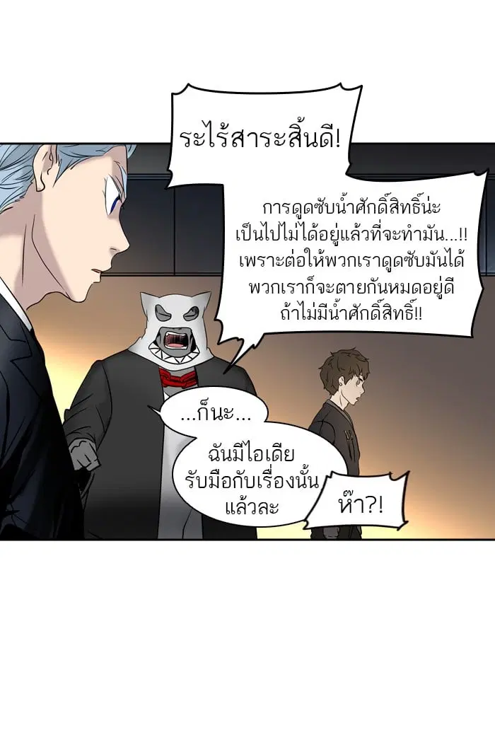 Tower of God ตอนที่ 293 หน้า 79