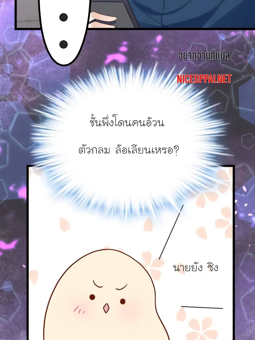 My Beautiful Time with You ตอนที่ 42 หน้า 15