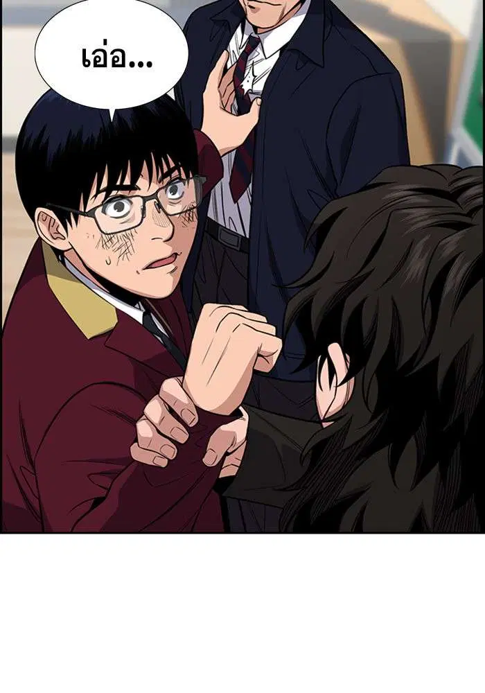 True Education ตอนที่ 22 หน้า 115