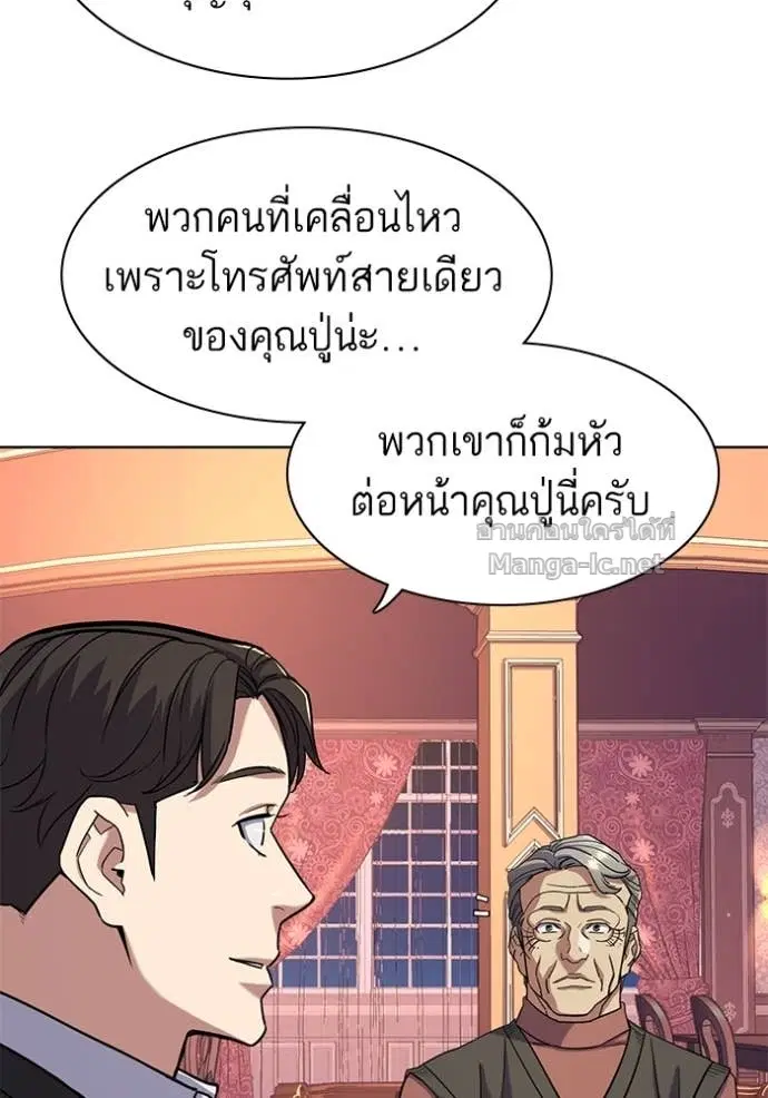 Reborn Rich ตอนที่ 62 หน้า 121