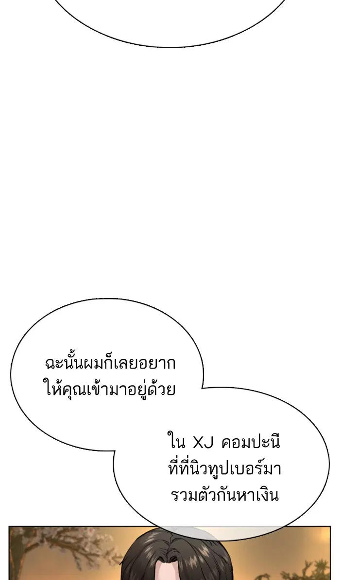 How to Fight ตอนที่ 35 หน้า 95