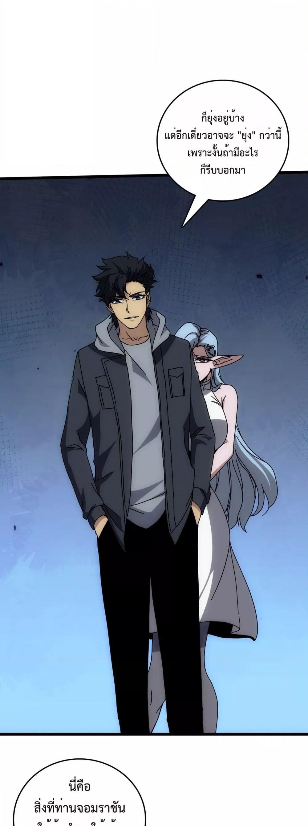 Starting as the Black Dragon BOSS เริ่มต้นในฐานะ บอสมังกรดำเวลตัน ตอนที่ 68 หน้า 42