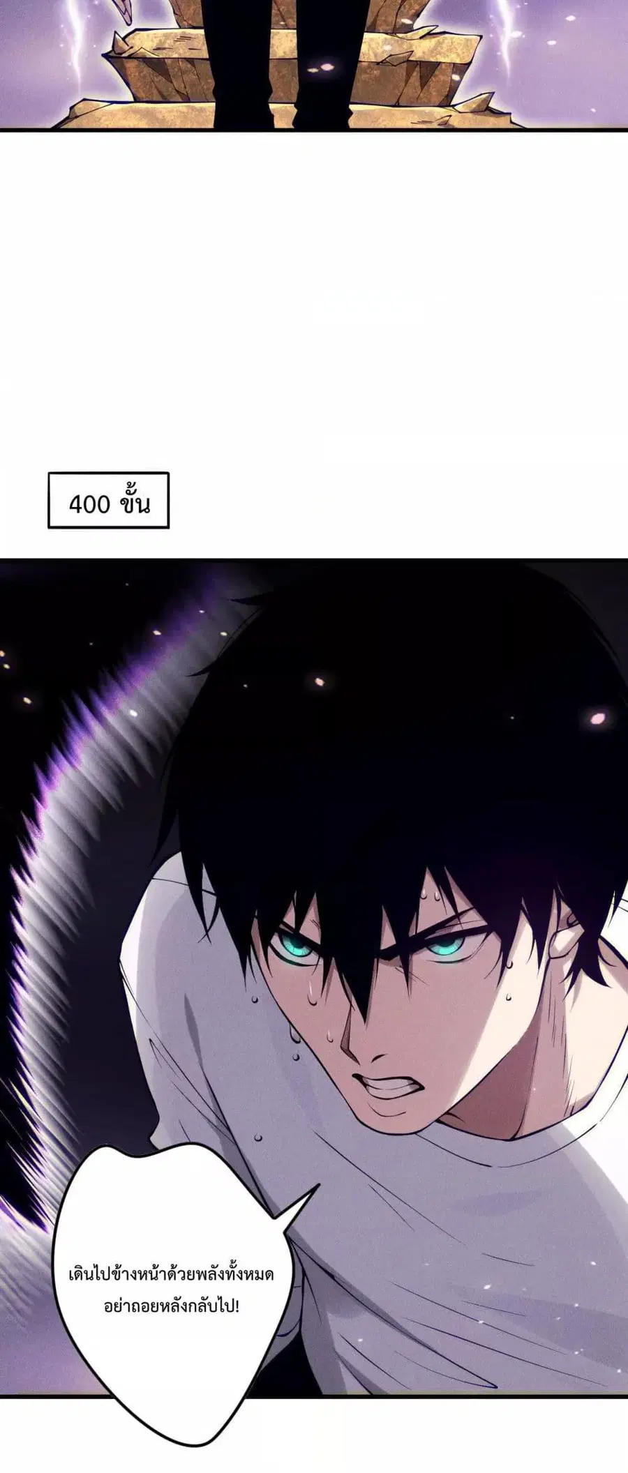 Necromancer King of The Scourge ตอนที่ 117 หน้า 46