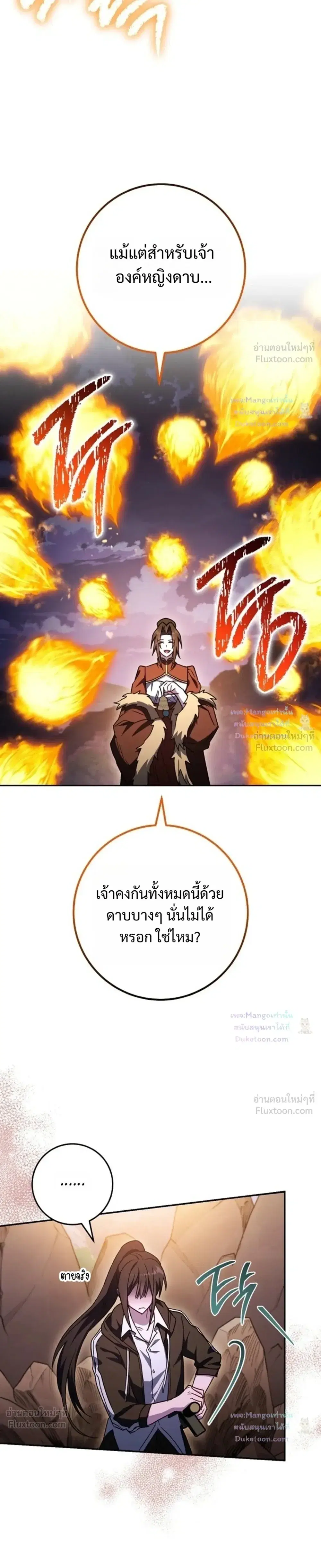 The Top Ranker’s Guide to an Aspiring Writer Life ตอนที่ 64 หน้า 25