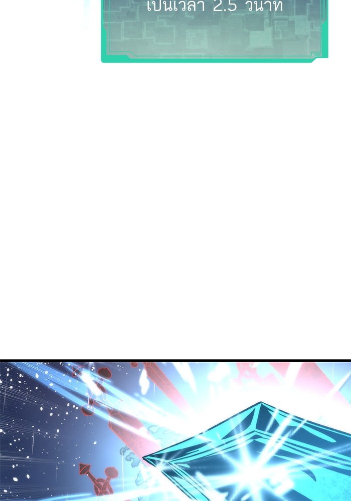 Ultra Alter แอ็กรองสตรองโคตร ตอนที่ 63 หน้า 64