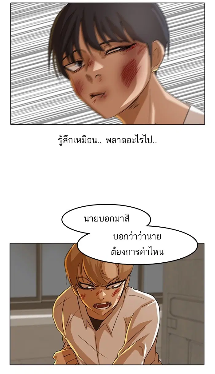 Random Chat ตอนที่ 25 หน้า 26