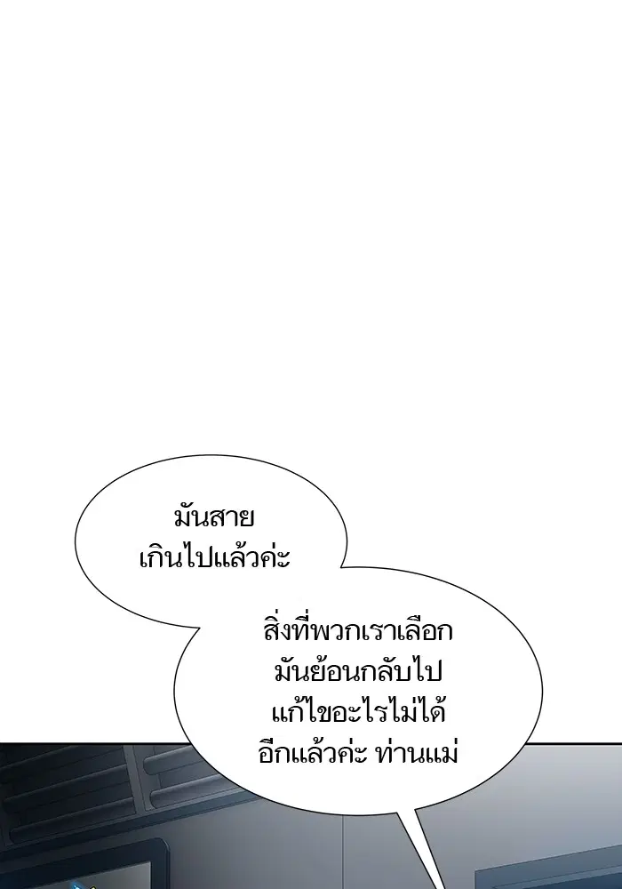 Tower of God ตอนที่ 578 หน้า 154