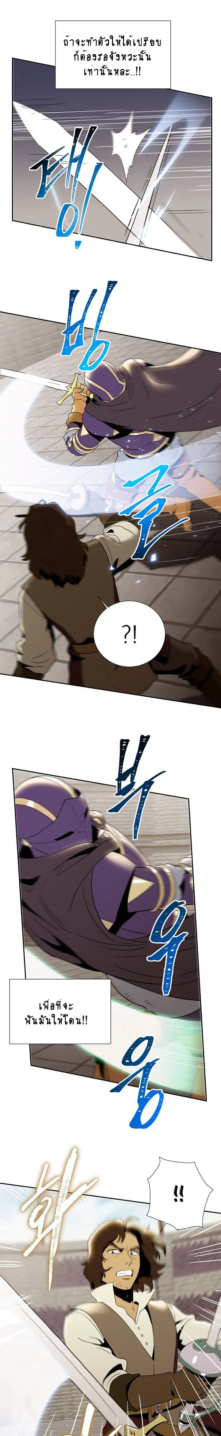 Skeleton Soldier ตอนที่ 27 หน้า 13