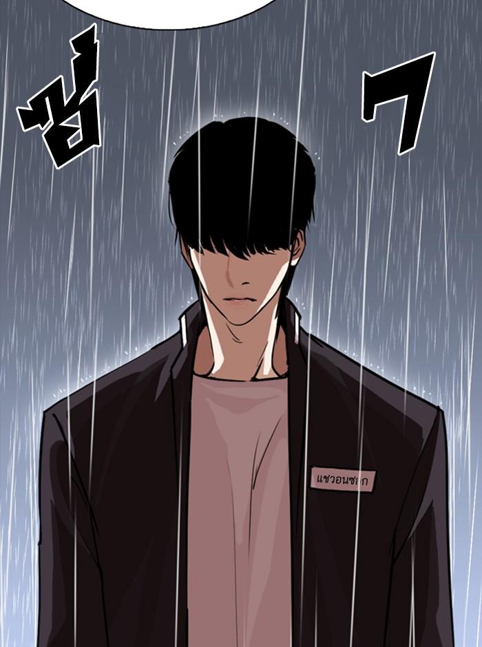Lookism ตอนที่ 247 หน้า 109