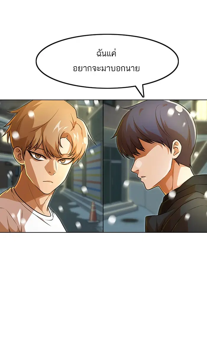 Random Chat ตอนที่ 152 หน้า 77