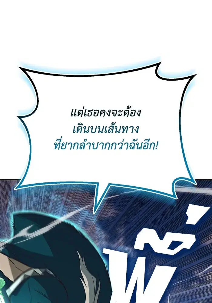 The Lazy Lord Masters the Sword ตอนที่ 108 หน้า 152