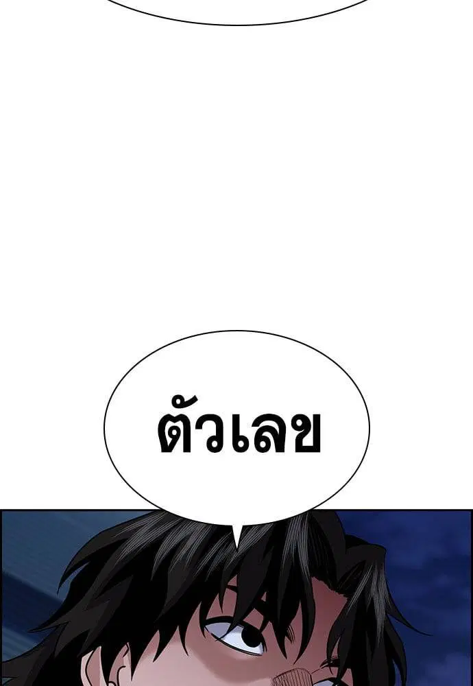 True Education ตอนที่ 152 หน้า 98