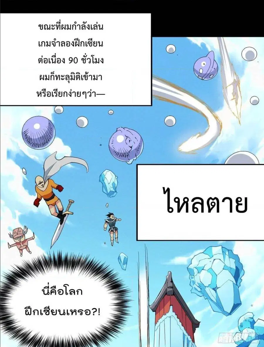 Who is your Daddy ตอนที่ 1 หน้า 15