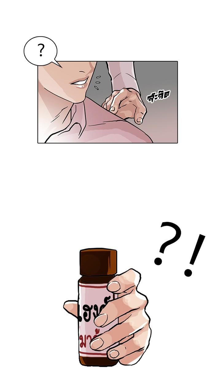 Lookism ตอนที่ 78 หน้า 26