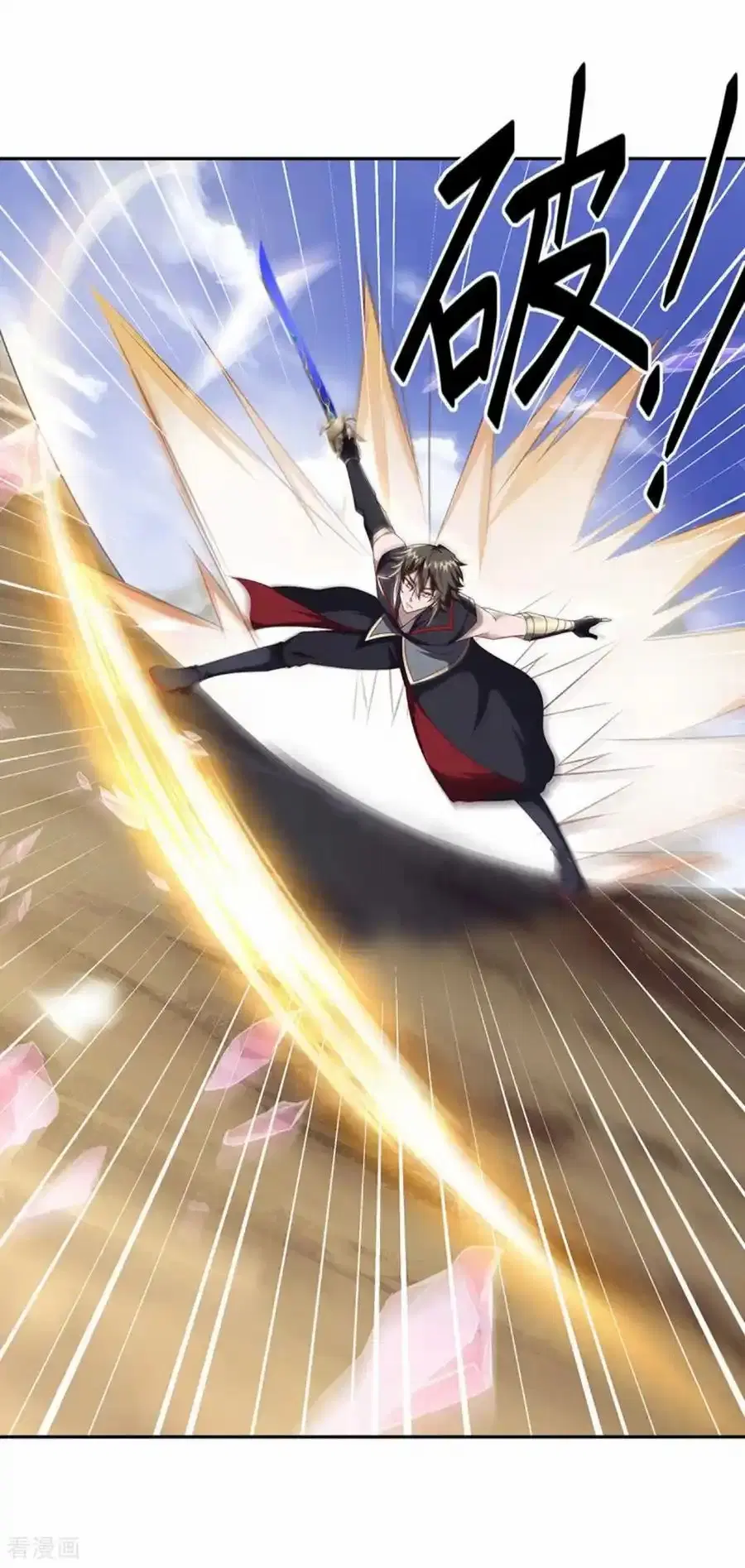 Peerless Battle Spirit ตอนที่ 658 หน้า 45