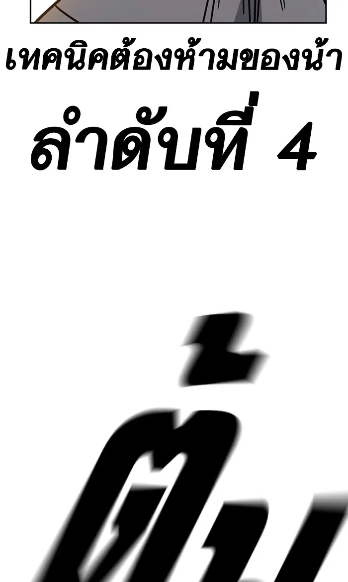 Study Group ตอนที่ 147 หน้า 115
