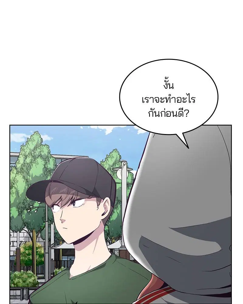 The Boy of Death ตอนที่ 51 หน้า 96