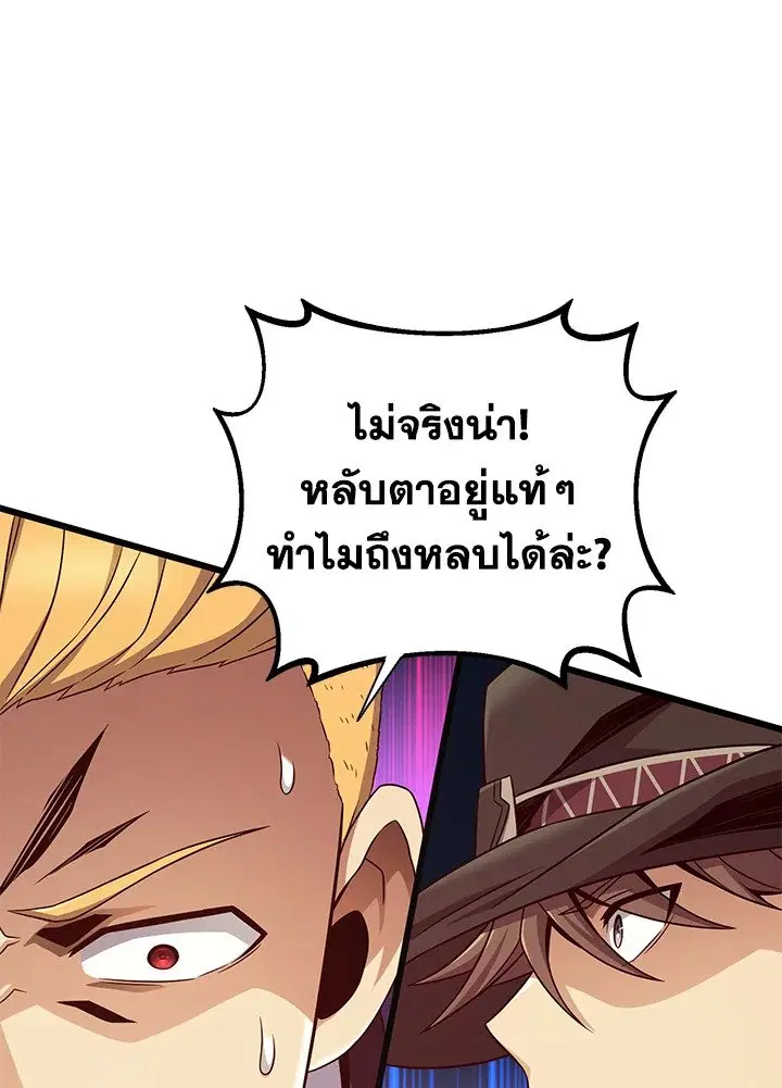 Arcane Sniper ตอนที่ 179 หน้า 52