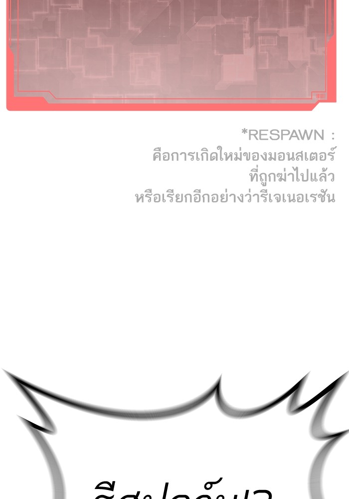 Ultra Alter แอ็กรองสตรองโคตร ตอนที่ 75 หน้า 151