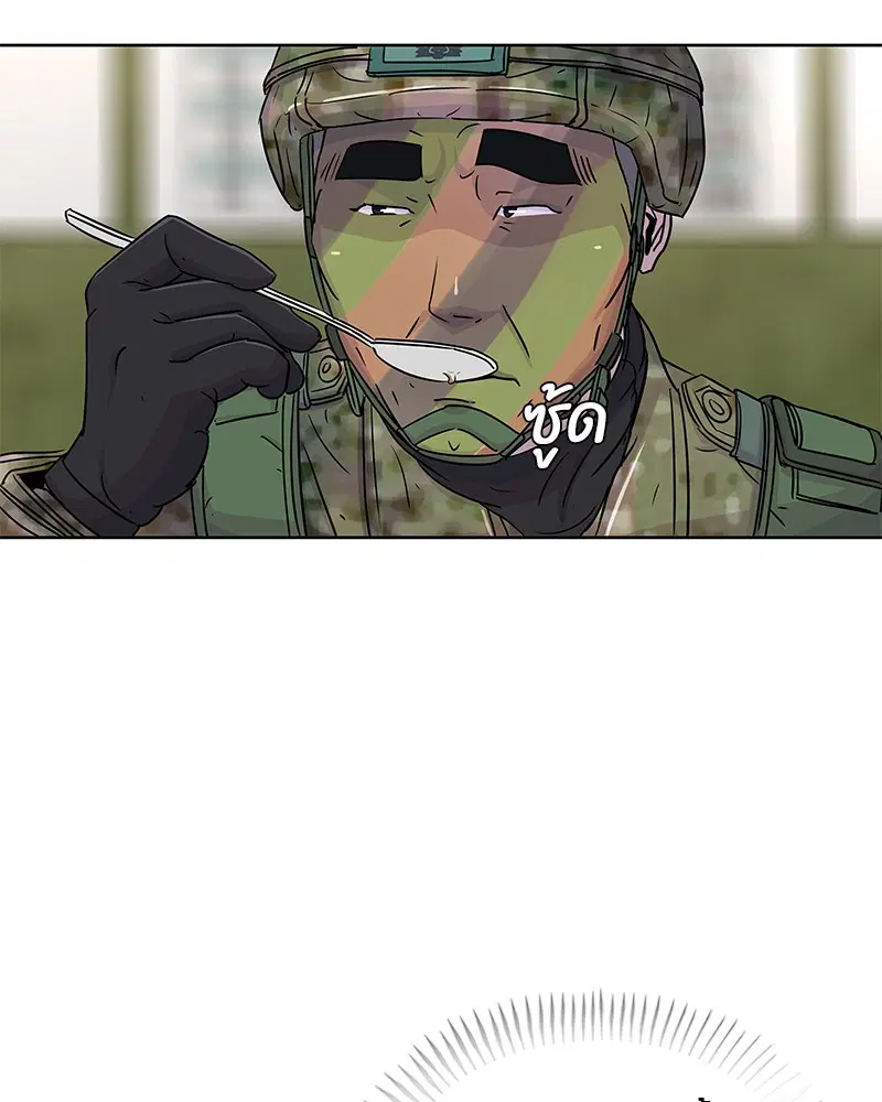 Kitchen Soldier ตอนที่ 70 หน้า 4