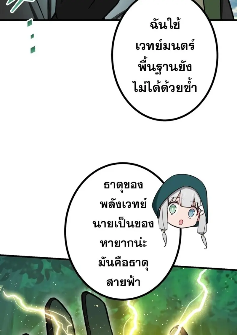 The Strongest Assassin Gets Transferred To Another World With His Whole Class ตอนที่ 52 หน้า 93