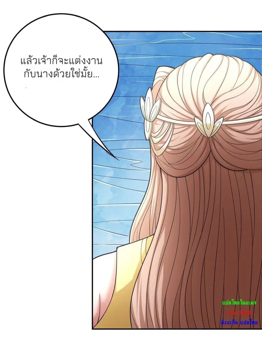 God of Martial Arts ตอนที่ 444 หน้า 36