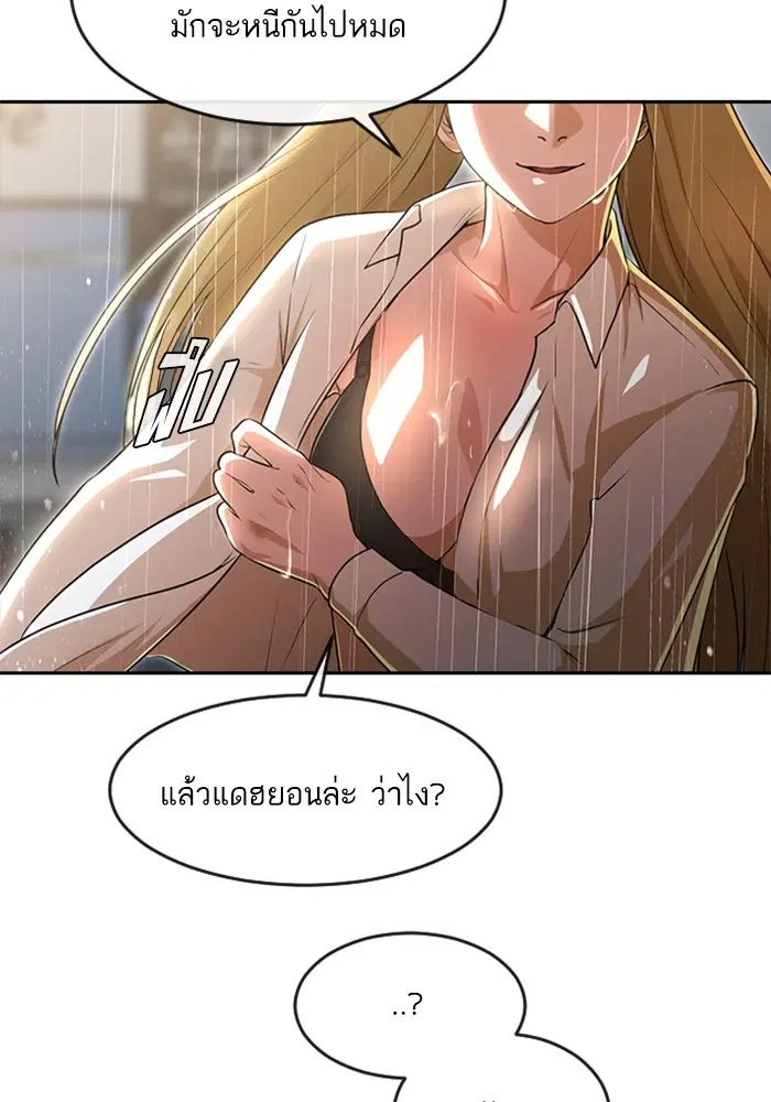 Random Chat ตอนที่ 267 หน้า 16