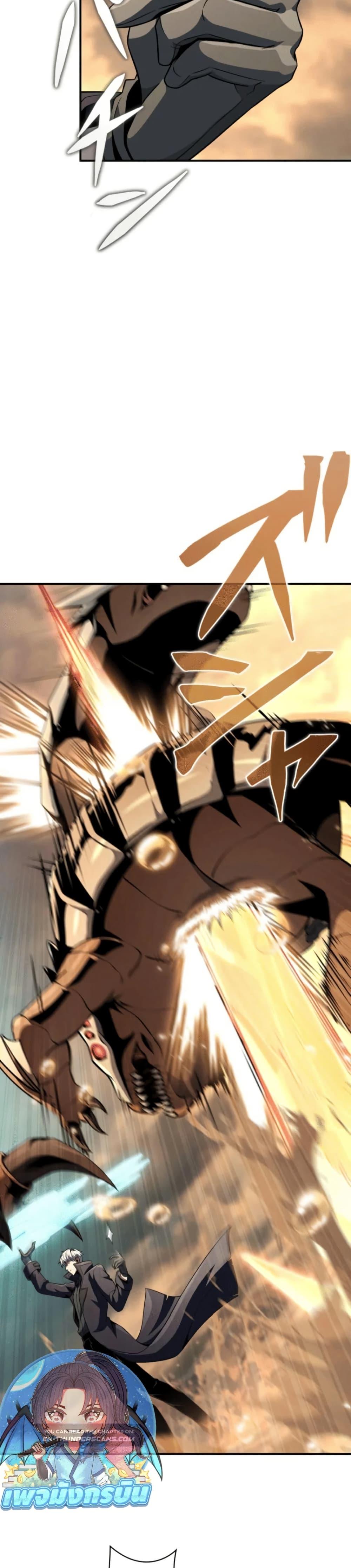 100 Million Years Later The Ultimate Weapon Return อาวุธสุดท้าย ตื่นขึ้นมาไร้เทียมทานหลังผ่านไป 100 ล้านปี ตอนที่ 3 หน้า 18