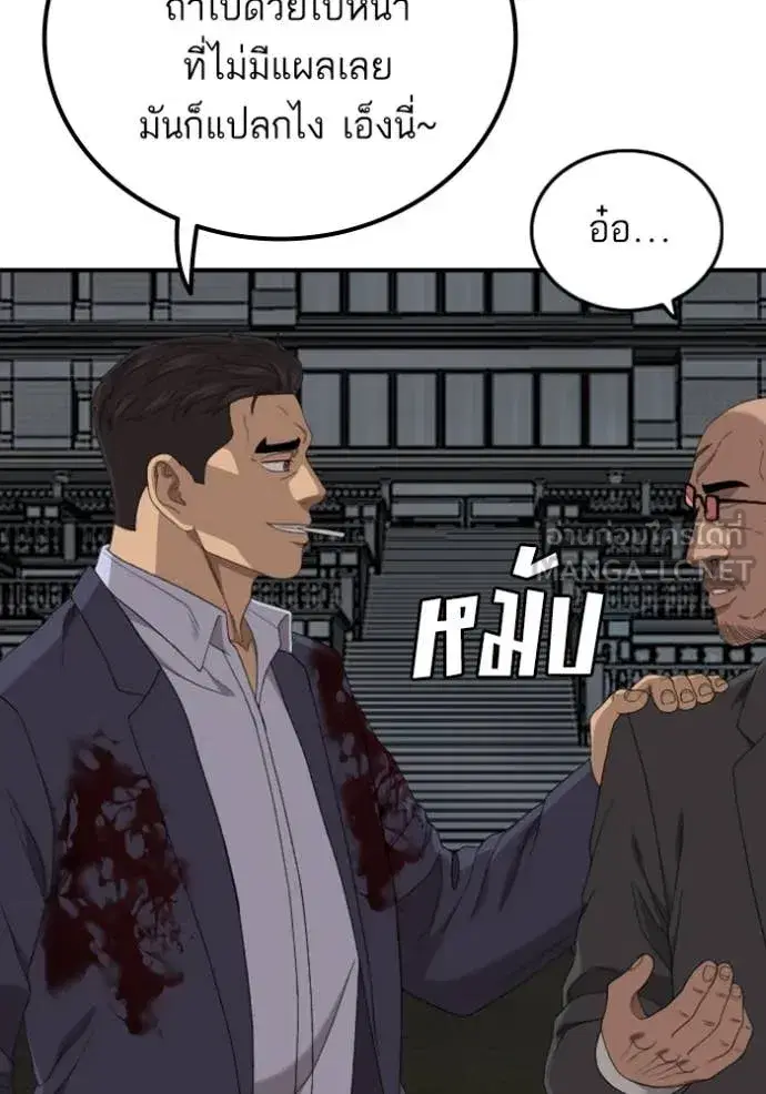Bad Guy ตอนที่ 251 หน้า 131