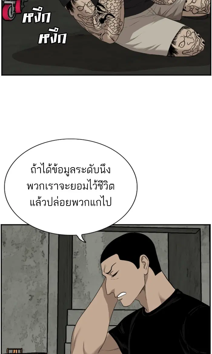 Bad Guy ตอนที่ 56 หน้า 83