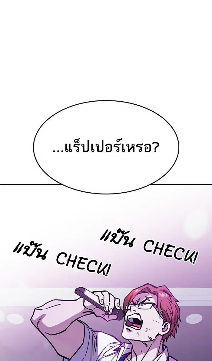 Study Group ตอนที่ 149 หน้า 5