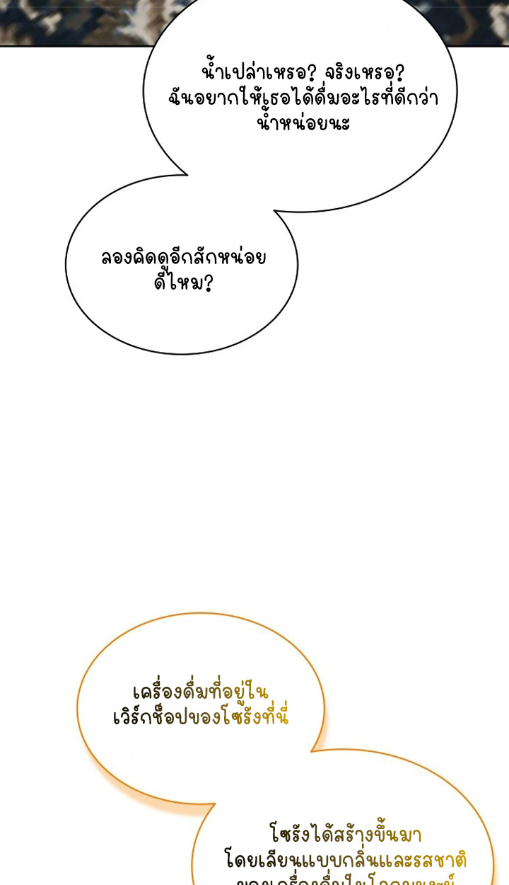 Part-Time Grim Reaper ตอนที่ 40 หน้า 49