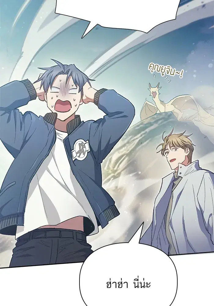 The S-Classes That I Raised (My S-Class Hunters) ตอนที่ 84 หน้า 155