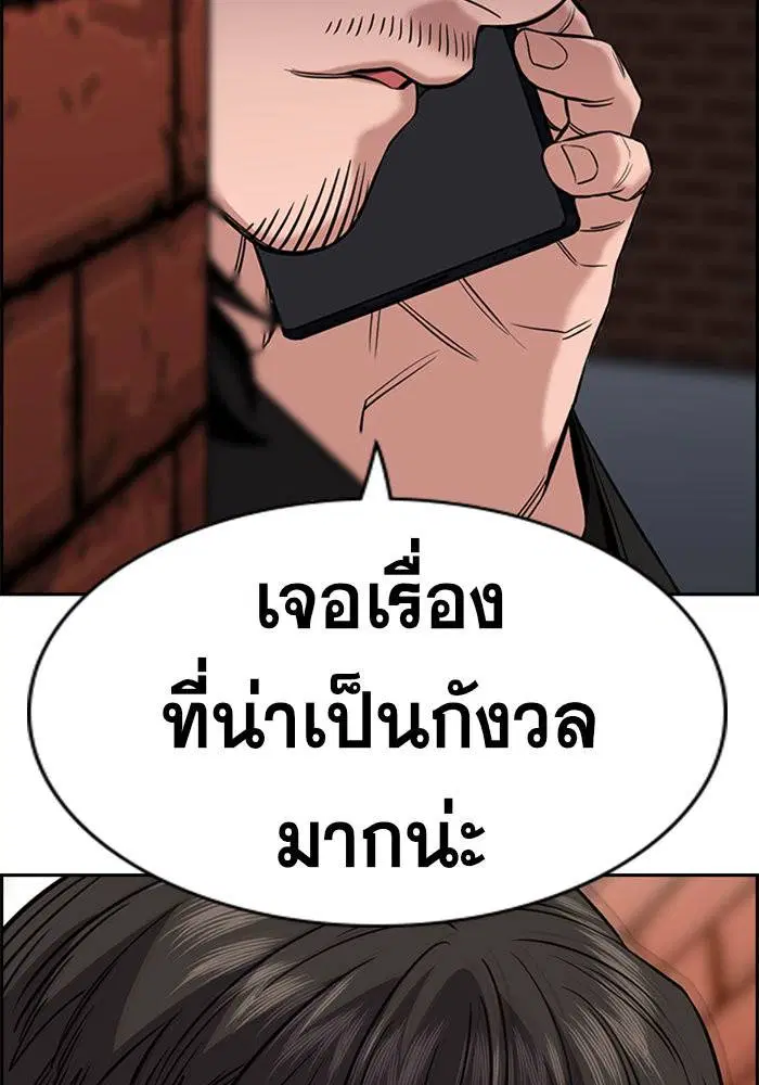 True Education ตอนที่ 46 หน้า 130