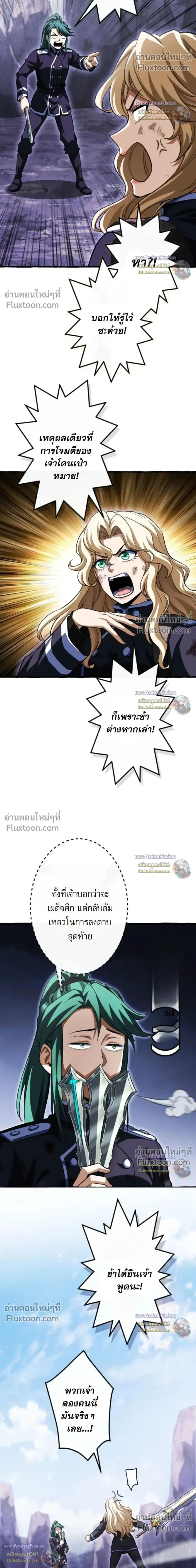 Return of the First Patriarch: The Strongest Reincarnates into His Descendant 1000 Years Later การกลับมาของบรรพชนรุ่นแรก: จอมยุทธ์ผู้แข็งแกร่งที่สุดกลับชาติมาเกิดเป็นทายาทในอีกพันปีต่อมา ตอนที่ 43 หน้า 41