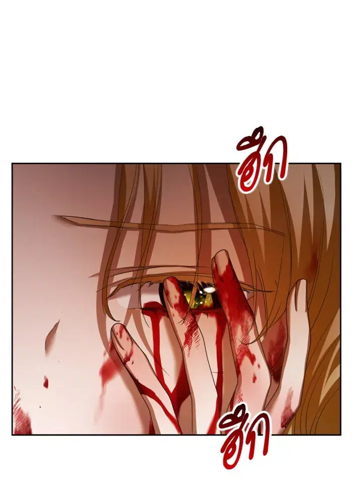 Your Throne ตอนที่ 101 หน้า 49