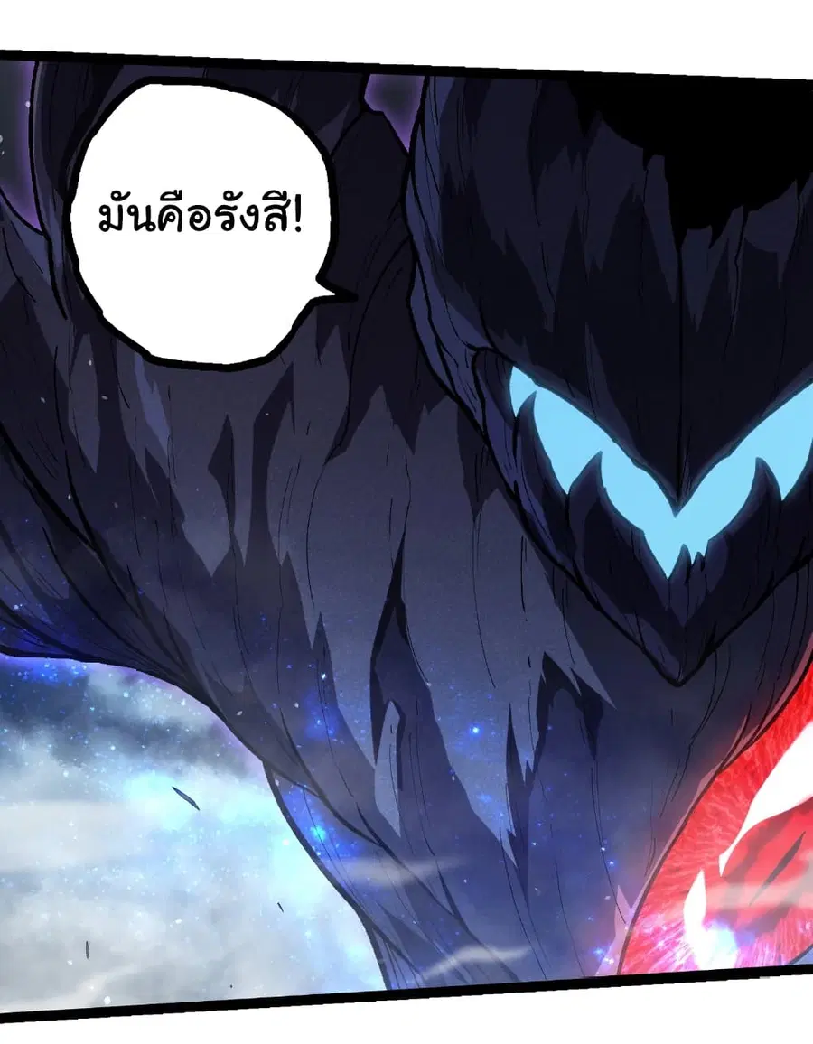 Evolution Begins With A Big Tree ตอนที่ 341 หน้า 20