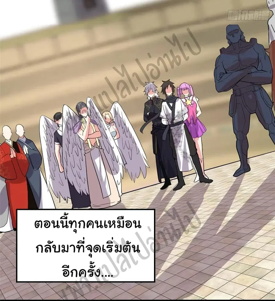 I might be A Fake Fairy ตอนที่ 126 หน้า 18