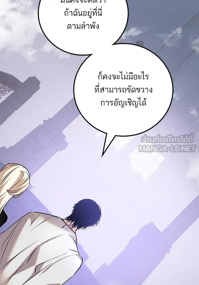 Return to Player ตอนที่ 160 หน้า 63