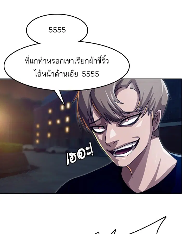 Random Chat ตอนที่ 36 หน้า 42