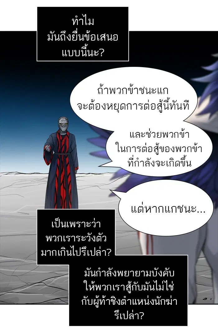 Tower of God ตอนที่ 439 หน้า 106