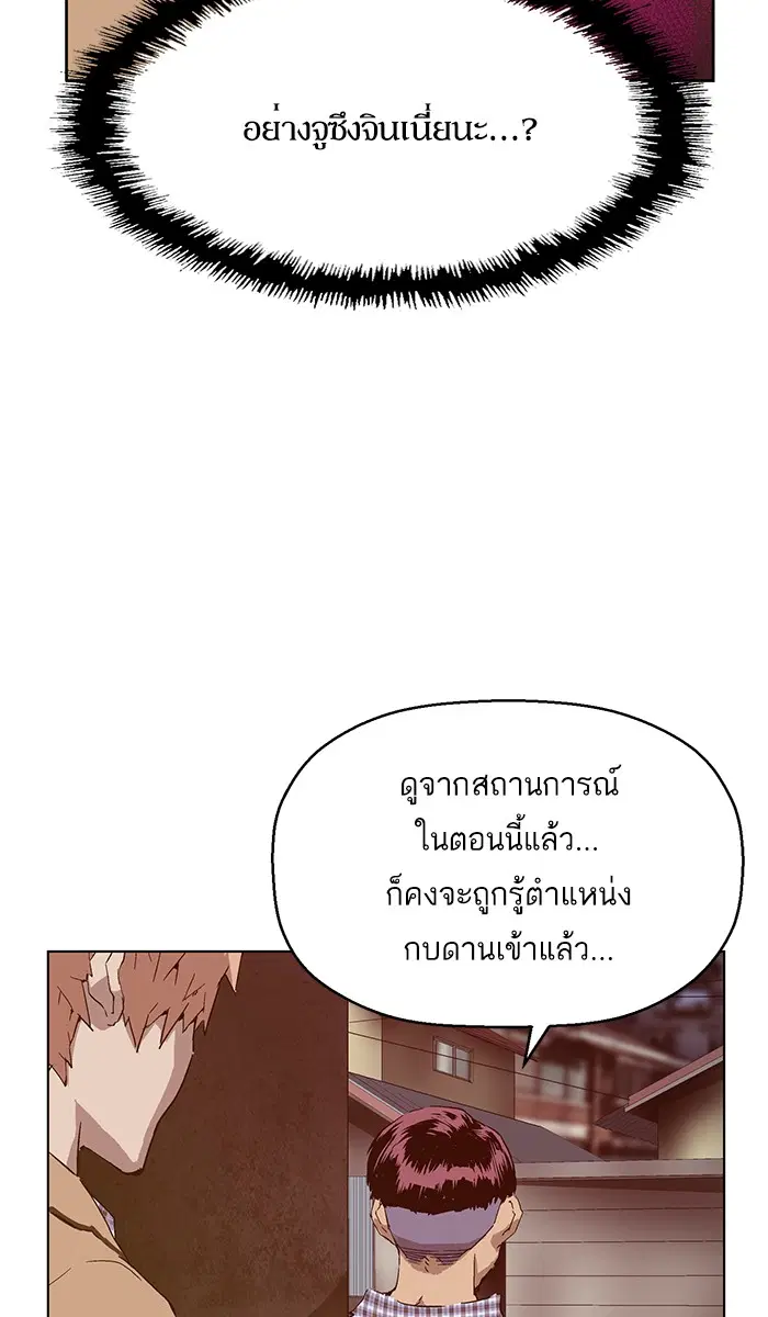 Weak Hero ตอนที่ 131 หน้า 102
