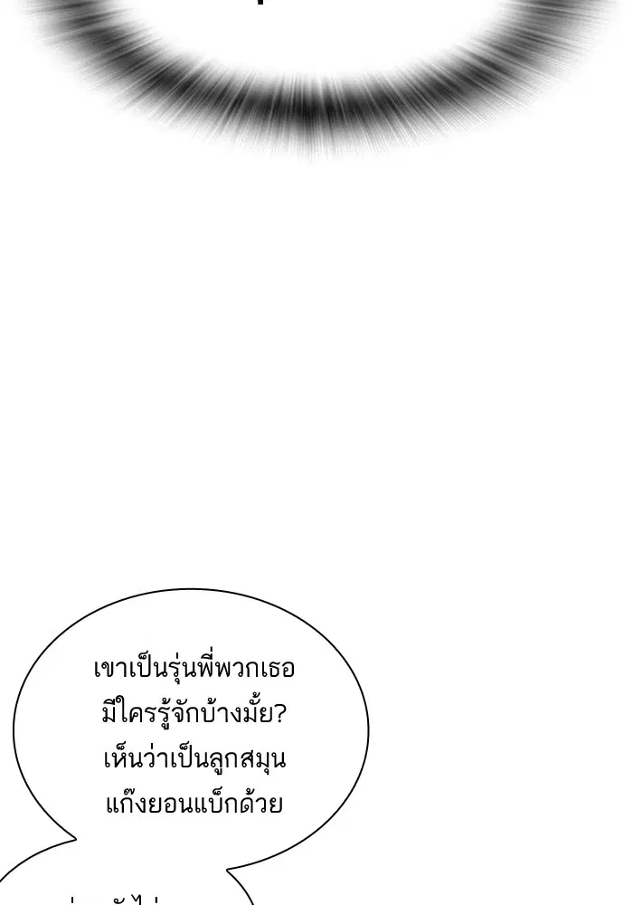 Study Group ตอนที่ 54 หน้า 110