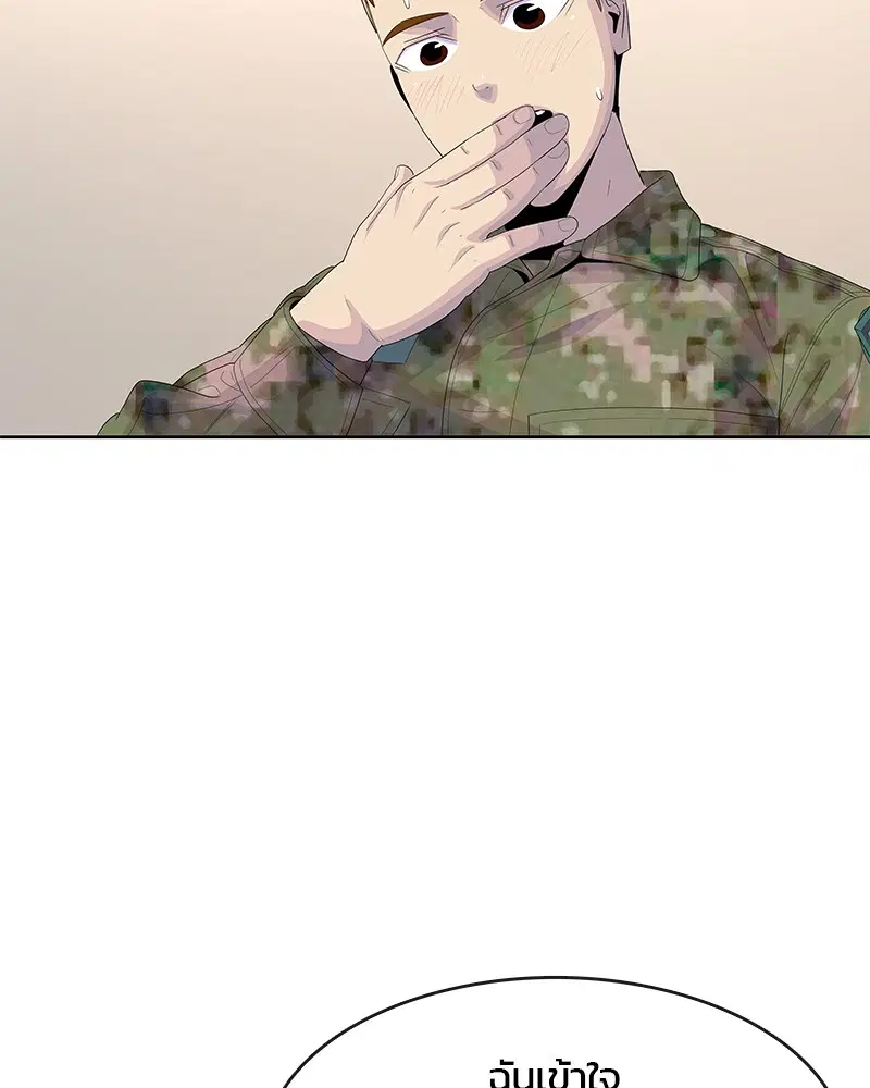 Kitchen Soldier ตอนที่ 174 หน้า 54