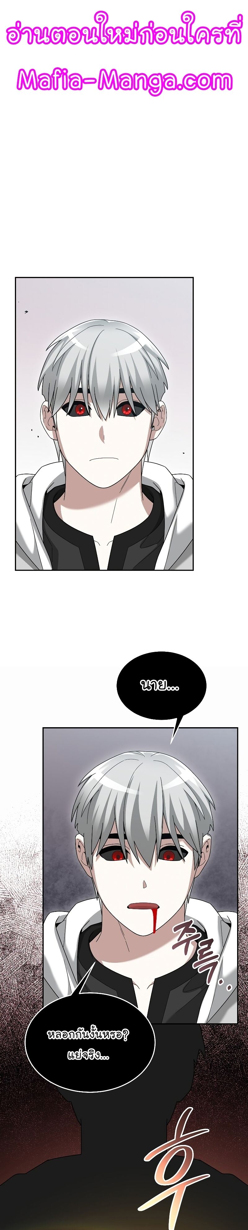 The Newbie Is Too Strong ตอนที่ 89 หน้า 1