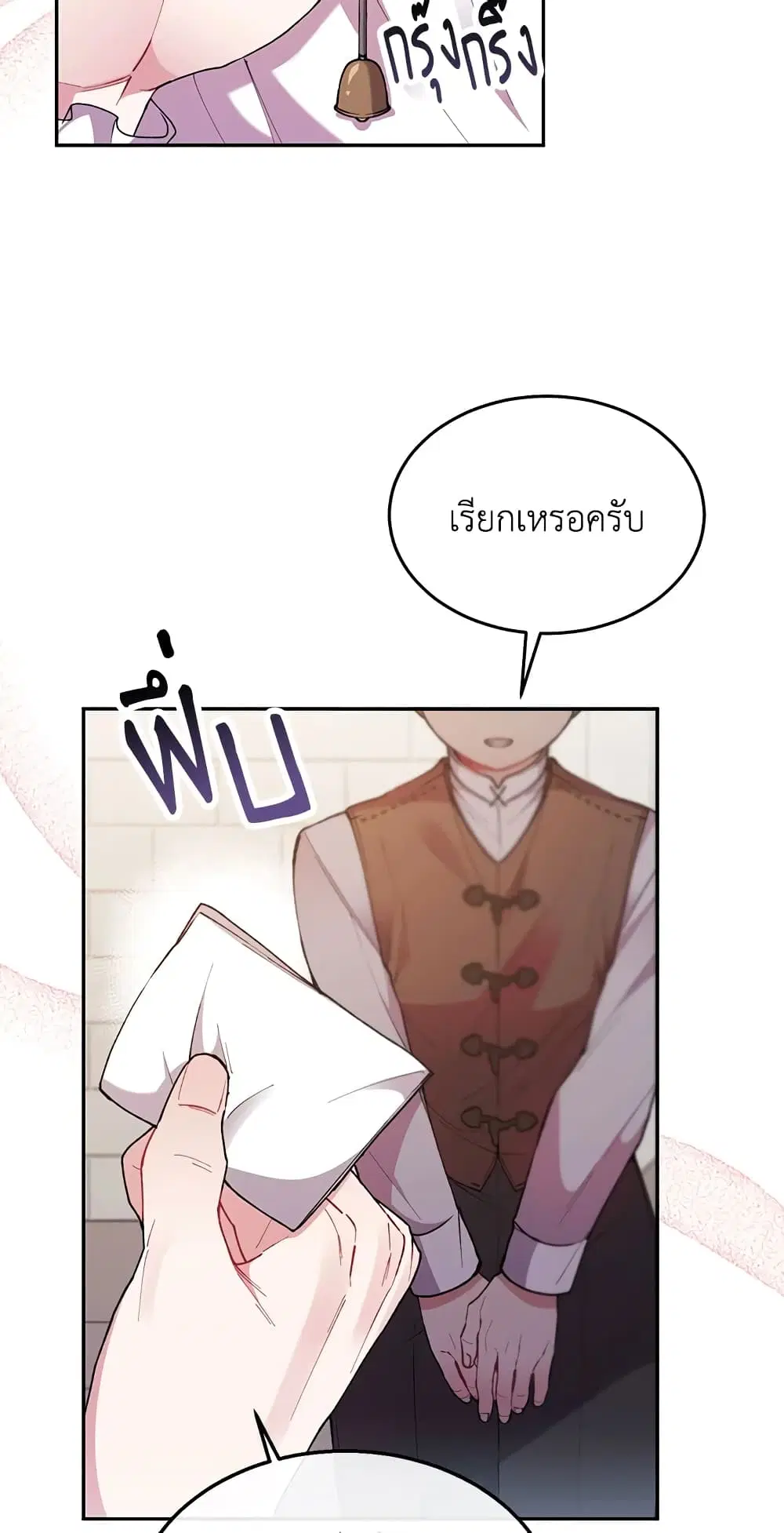 The Real Daughter Is Back ตอนที่ 6 หน้า 45
