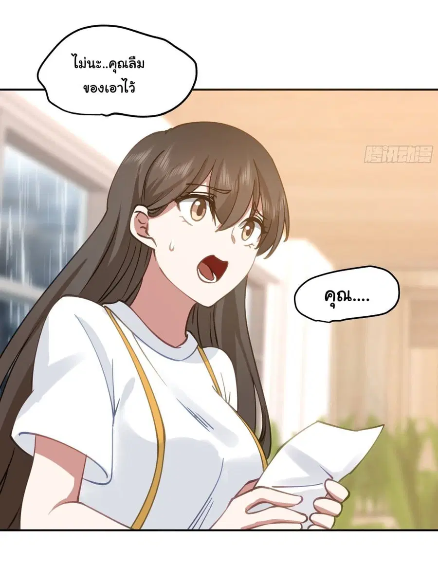 I Really Don’t Want to be Reborn ตอนที่ 21 หน้า 54